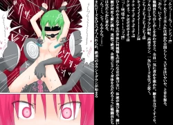 Page 67 of Senkou Senshi Prominence 2