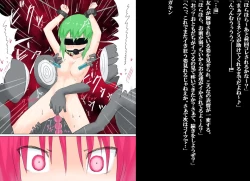 Page 68 of Senkou Senshi Prominence 2