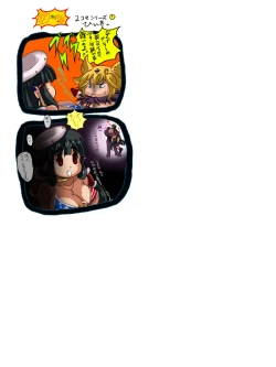 Page 140 of Agent Sayaka