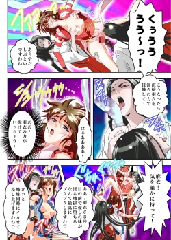 Page 26 of FallenXXangeL The Last Stage 2 FULLCOLOR