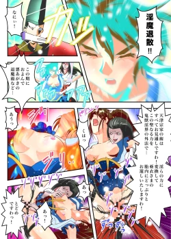 Page 30 of FallenXXangeL The Last Stage 2 FULLCOLOR