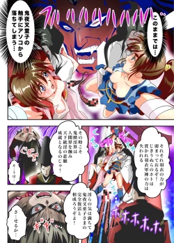 Page 8 of FallenXXangeL The Last Stage 2 FULLCOLOR