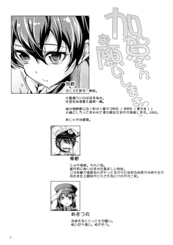 Page 4 of Kaga-san Onegaishimasu!