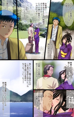 Page 11 of 熟れた女の香り蒸す絶海猥習温泉街3