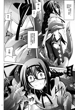 Page 10 of MEGAHOMUSYOKUSYU