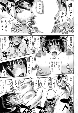 Page 142 of COMIC Mugen Tensei 2015-11