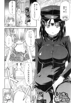 Page 209 of COMIC Mugen Tensei 2015-11