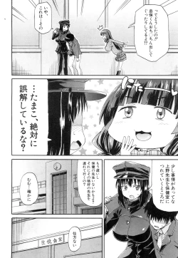 Page 213 of COMIC Mugen Tensei 2015-11