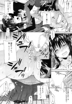 Page 243 of COMIC Mugen Tensei 2015-11