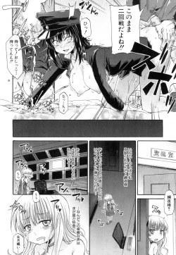 Page 245 of COMIC Mugen Tensei 2015-11