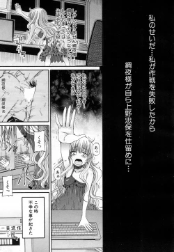 Page 248 of COMIC Mugen Tensei 2015-11