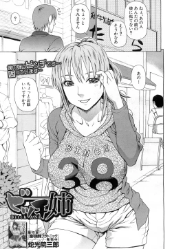 Page 250 of COMIC Mugen Tensei 2015-11