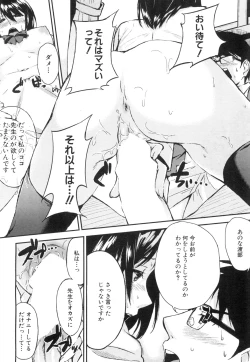 Page 417 of COMIC Mugen Tensei 2015-11