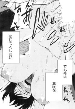 Page 429 of COMIC Mugen Tensei 2015-11