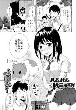 Page 466 of COMIC Mugen Tensei 2015-11
