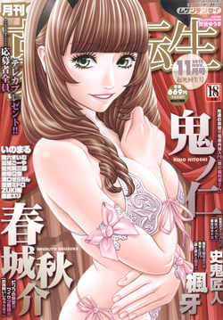 Download COMIC Mugen Tensei 2015-11