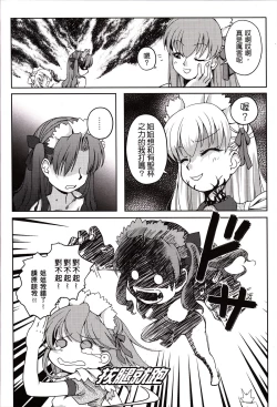 Page 11 of Mousou, Bousou, Tairyuuken | Delusions, Frenzy, Tropospheric