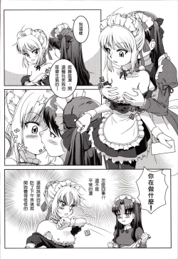 Page 3 of Mousou, Bousou, Tairyuuken | Delusions, Frenzy, Tropospheric