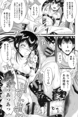 Page 112 of Tonari no Heya kara Kikoeru Kanojo no Koe