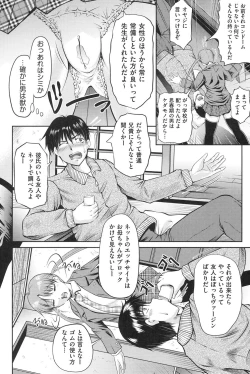 Page 123 of Tonari no Heya kara Kikoeru Kanojo no Koe