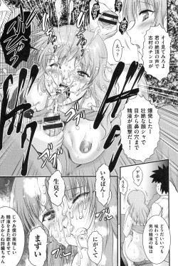 Page 72 of Tonari no Heya kara Kikoeru Kanojo no Koe