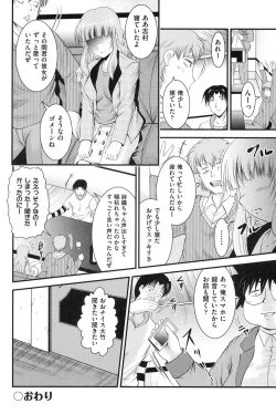 Page 73 of Tonari no Heya kara Kikoeru Kanojo no Koe