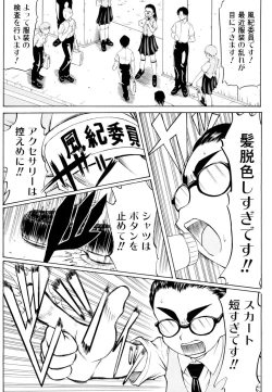Page 22 of Ryoujoku Jidai
