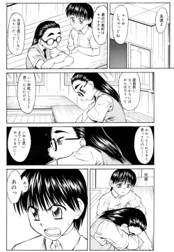Page 25 of Ryoujoku Jidai