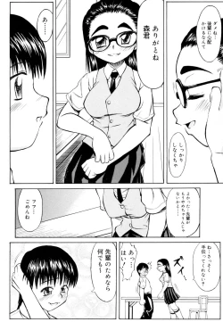 Page 27 of Ryoujoku Jidai