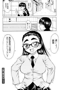Page 43 of Ryoujoku Jidai
