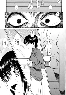 Page 48 of Ryoujoku Jidai