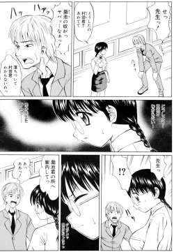 Page 5 of Ryoujoku Jidai