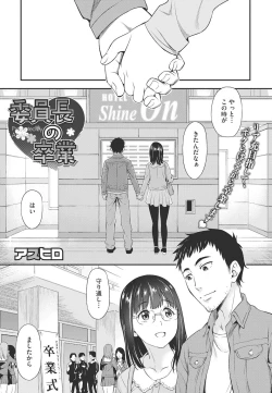 Page 84 of Ryoujoku Jidai