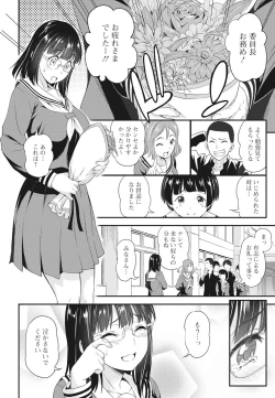 Page 85 of Ryoujoku Jidai