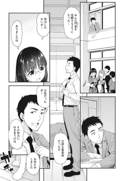 Page 86 of Ryoujoku Jidai