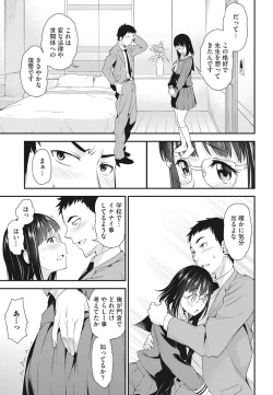 Page 88 of Ryoujoku Jidai