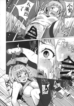 Page 15 of Build Try!