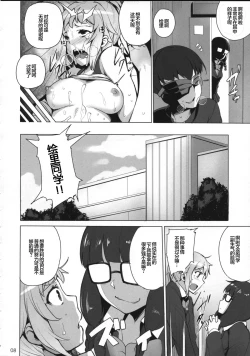 Page 9 of Build Try!