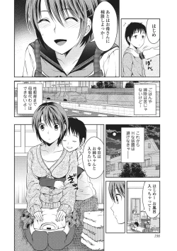 Page 155 of Shitagokoro Netorarete