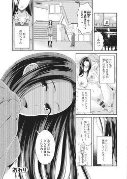 Page 200 of Shitagokoro Netorarete