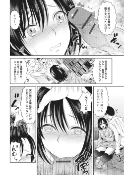 Page 37 of Shitagokoro Netorarete