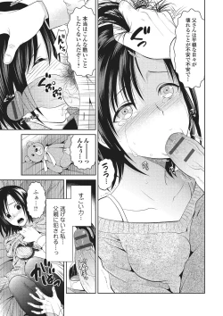 Page 38 of Shitagokoro Netorarete