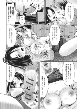 Page 57 of Shitagokoro Netorarete