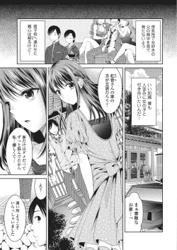 Page 68 of Shitagokoro Netorarete