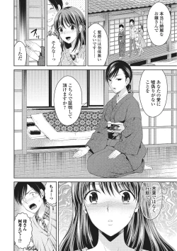 Page 69 of Shitagokoro Netorarete