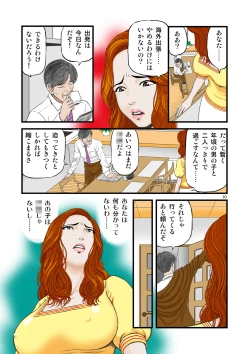 Page 10 of Watashi wa Jukensei no Oi to Kankei o Motte Shimaimashita.