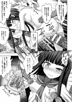 Page 105 of Inyouchuu ShokuHarami Ochiru Shoujo-tachi