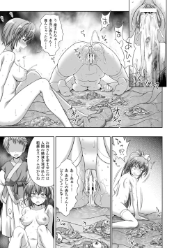 Page 158 of Inyouchuu ShokuHarami Ochiru Shoujo-tachi