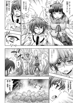 Page 30 of Inyouchuu ShokuHarami Ochiru Shoujo-tachi