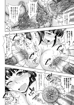 Page 62 of Inyouchuu ShokuHarami Ochiru Shoujo-tachi